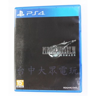 PS4 Final Fantasy VII 太空戰士 7 重製版 (中文版)**(二手光碟約9成8新)【台中大眾電玩】