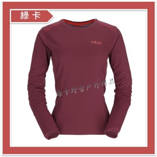 Rab-英國 / Force LS Tee 女長袖圓領排汗衣(深石楠)#QBL-08