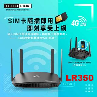 TOTOLINK LR350 4G LTE行動上網分享器 wifi 分享器 路由器 支援SIM卡 USB供電可 隨插即用