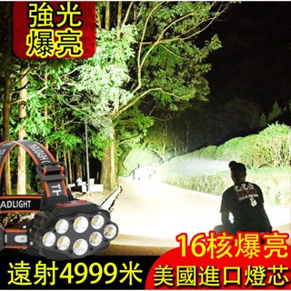 【現貨】登山釣魚頭燈 LED頭戴燈 USB充電 高流明戶外打獵 工作頭燈 白光黃光 八頭核芯超亮頭燈 強光頭燈 輕量