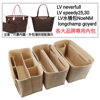 臺灣現貨適用longchamp托特包LVneverfull包speedy適用LVnoe水桶包波士頓包各品牌專用毛氈收納包