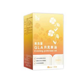 【 小魚兒書房南投店 】 高含量 GLA 月見草油軟膠囊