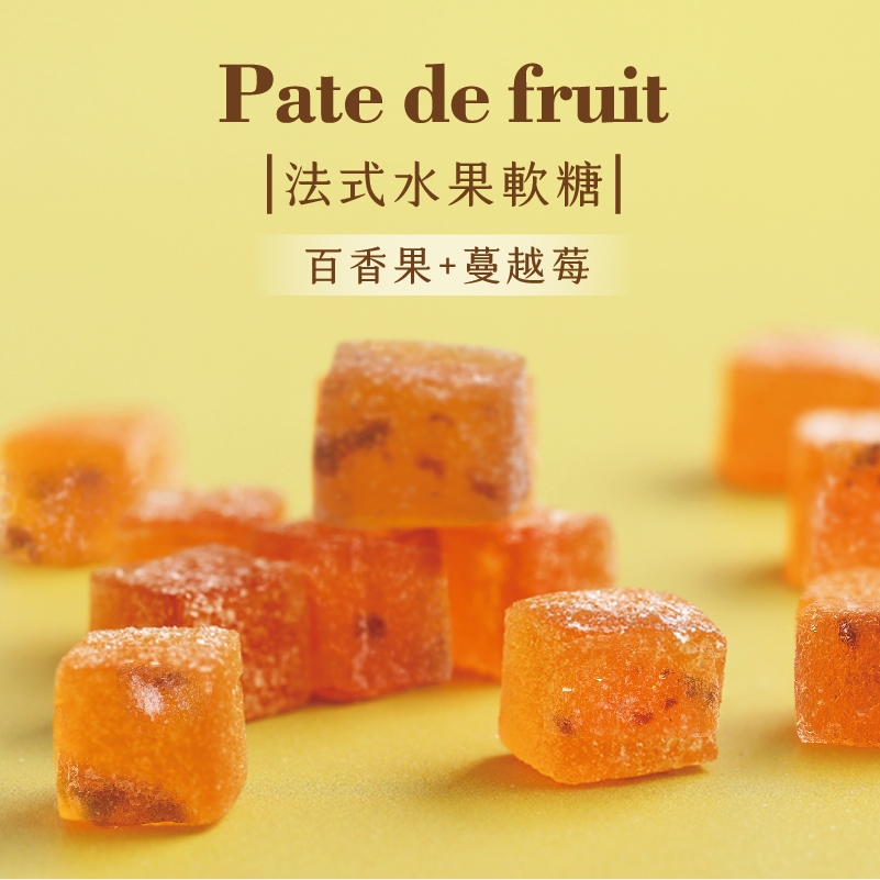 HELLO MARCH|法式水果軟糖-百香果 50g