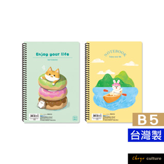 珠友 SS-18109 SS-18113 B5/18K線圈筆記/空白-80張/加厚側翻筆記/圈裝記事本/可愛圖案筆記本
