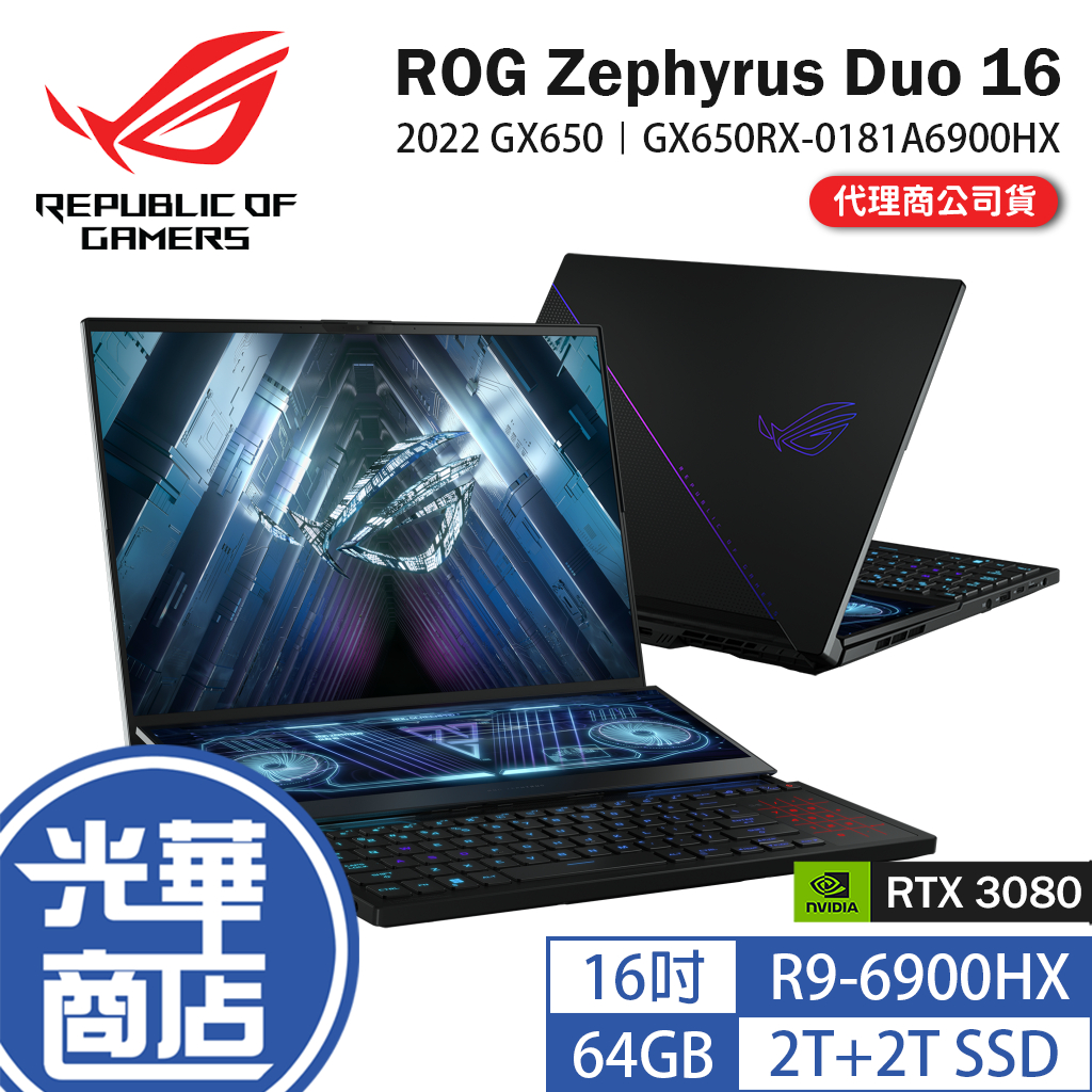 【福利品】ASUS 華碩 ROG Zephyrus Duo 16 2022 GX650 16吋筆電 GX650RX 光華