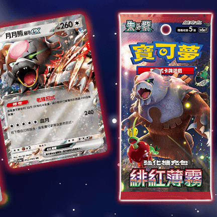 PTCG 寶可夢集換式卡牌 朱&amp;紫 強化擴充包 緋紅薄霧 SV5A 甲賀忍蛙 赫月 不公印章 ex AR SAR 中文版