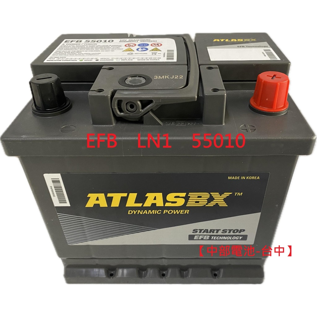 EFB LN1 ATLASBX 12V 50AH 55010 啟停汽車電瓶電池 L1  345LN1 中部電池-台中
