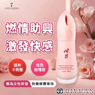 【OBIYUAN】情趣用品 女用 日本 川井 蜜桃之眼 快感 高潮液 潤滑 成人專區 【GS06417】