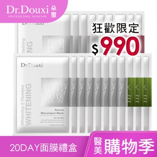 Dr.Douxi 朵璽 20DAY 限量面膜禮盒 (雪肌*8+杏仁酸*3+時光*3+保水*6) 官方旗艦店