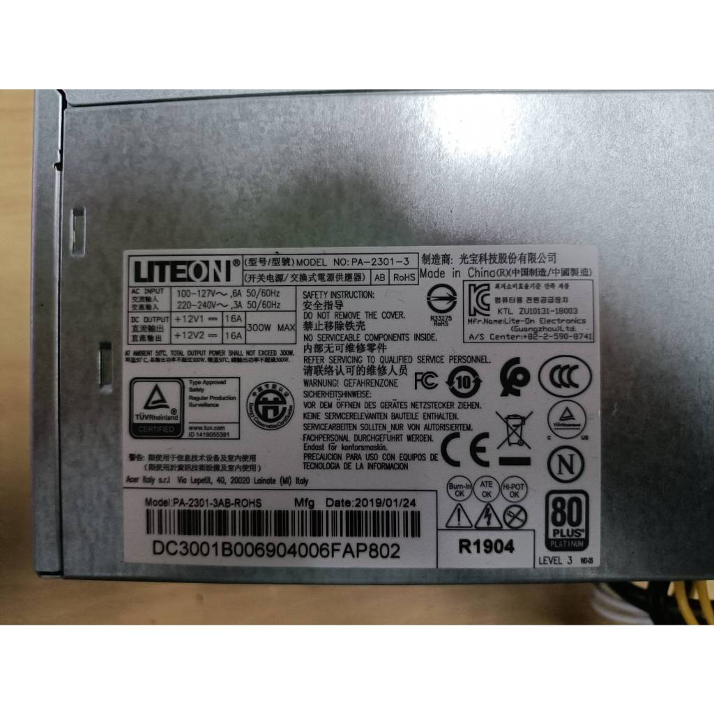 葛媽電腦 二手特規300W電源供應器LITEON 型號:PA-2301-3(限宏碁8代主機)保1個月