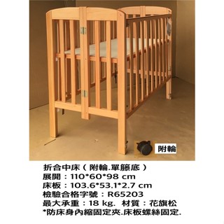 臺灣製造 原木合折床 摺合床 嬰兒床 摺合嬰兒床 木床 大床 4尺2 中床 3尺8 小床 3尺2 實木嬰兒床 小孩床