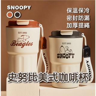 史努比隨行杯 保溫咖啡杯 史努比杯子 316不鏽鋼杯 保溫保冷杯 直飲杯 高顏值 ins風 美式咖啡杯 學生便攜 不鏽鋼