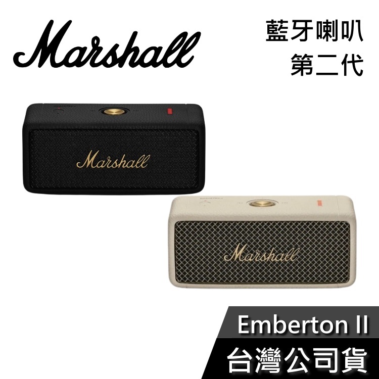 Marshall Emberton II 【免運送到家】 古銅黑 奶油白 藍牙喇叭 第二代 公司貨