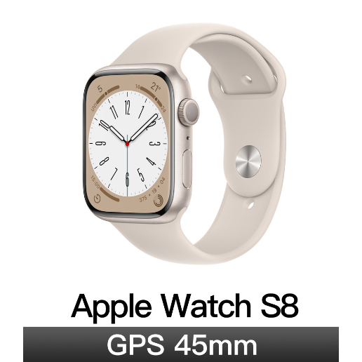 Apple Watch Series 8 (45mm) GPS版 星光鋁金屬錶殼/星光運動錶帶(二手特價)