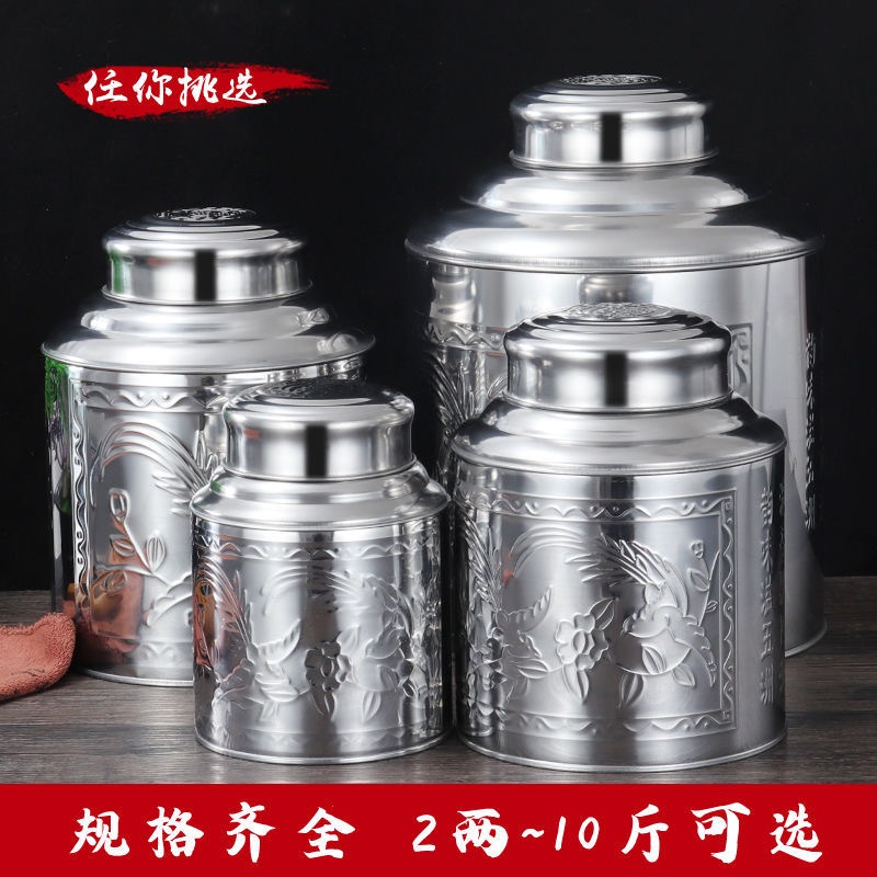 【限時下殺價】不鏽鋼雙蓋茶葉罐茶葉盒密封罐茶葉桶陳皮罐防潮儲物罐禮盒大容量 雙蓋加厚不銹鋼傢用茶葉罐旅行便攜小密封罐大號