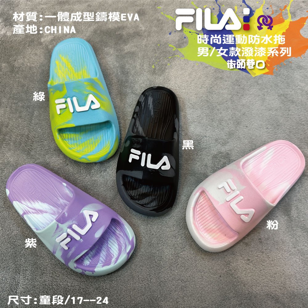 FILA 拖鞋 兒童機能運動拖鞋 兒童超輕量防水運動拖 兒童拖鞋 室內拖 運動拖 套拖 亮燈布希鞋 園丁鞋 【街頭巷口】