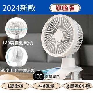 旗艦版自動擺頭小電扇 USB夾扇立扇掛扇多功能