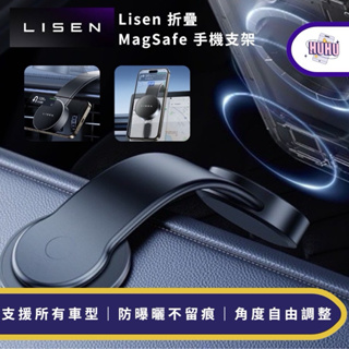 LISEN MagSafe 環月折疊磁吸車架 手機支架 導航支架 磁吸支架 車架 車用支架 通用多款汽車 強磁吸附車架