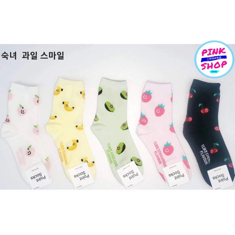 韓國襪子🇰🇷 新款 水果款 水蜜桃🍑 酪梨🥑 草莓🍓水果襪 正韓襪棉襪 韓妞必備 學生襪 銅板價 𝒫𝒾𝓃𝓀 𝒮𝒽𝑜𝓅