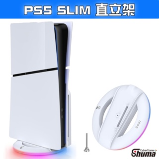 數碼遊戲 PS5 SLIM 直立架 散熱架 支架 底座 PS5周邊 RGB燈條