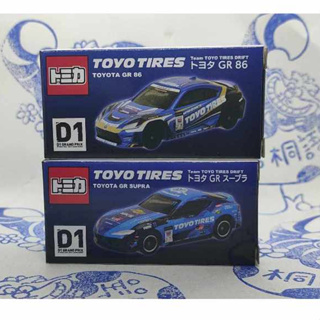 (現貨) Tomica Toyo Tires 特注 D1 Toyota GR86 + Toyota GR Supra