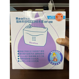 冷氣用排水器瑞林科技PR-358超靜音排水器/排水泵