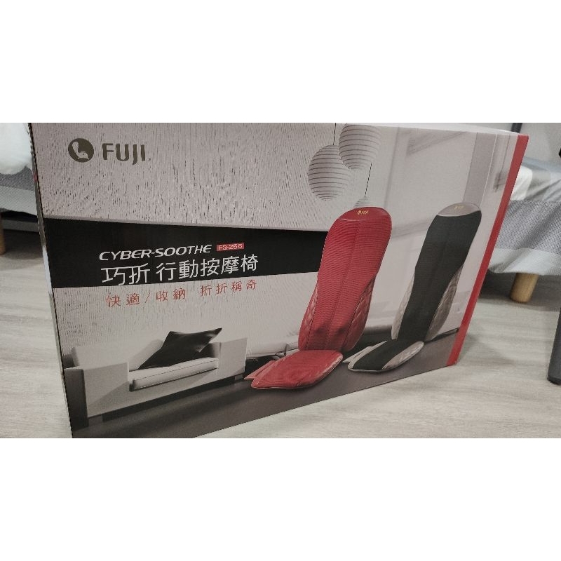 Fuji 行動按摩椅 FG-256