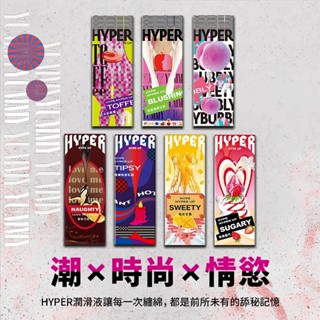 HARU HYPER 水性潤滑液 情趣口交液 多種口味任選 原廠正貨 成人玩具 情趣用品 口交 情趣女用