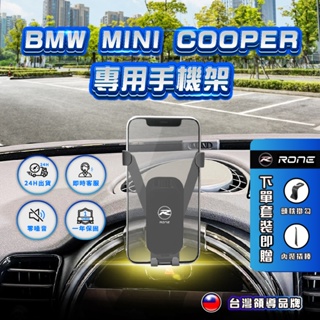 ⚡現貨⚡ BMW MINI COOPER手機架 BMW MINI手機架 COOPER手機架 BMW手機架 COOPER
