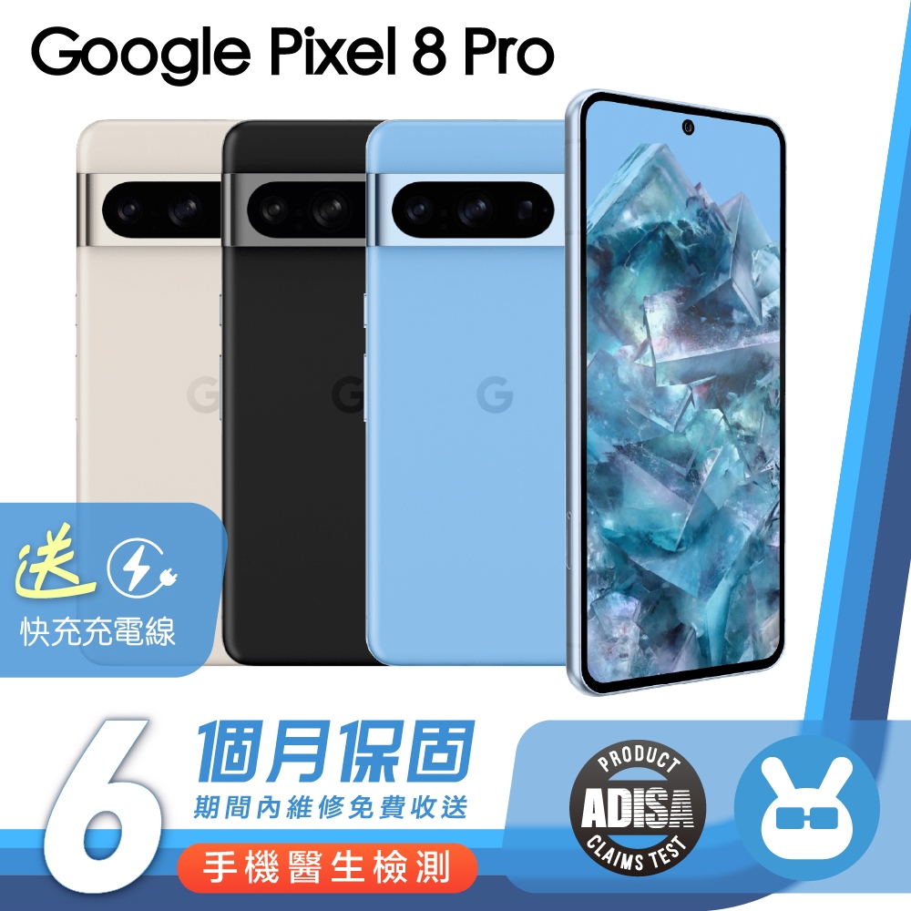 Google Pixel 8 Pro 12G + 128G 5G Android 優選二手機 保固6個月