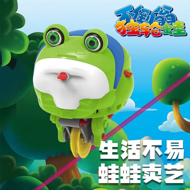 🔥小紅書同款🔥不倒翁平衡蛙 陀螺儀 獨輪車 青蛙玩具 蛙蛙玩具 電動玩具 小孩禮物 創意玩具 走鋼絲玩具 打工蛙玩具