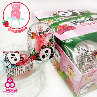 【三陽食品】水晶熊造型戒指糖-草莓風味(1支) 純素 蝦皮代開發票