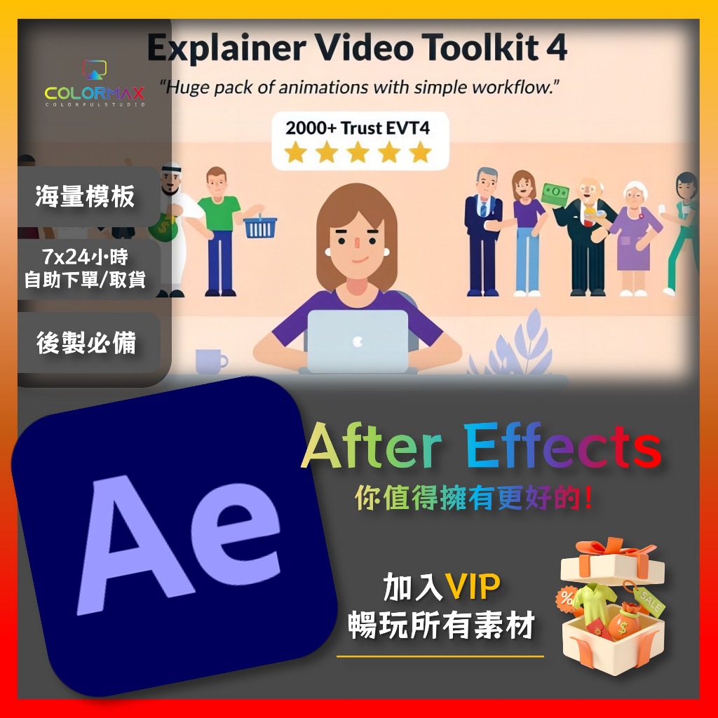 AE腳本 2D卡通人物角色動畫場景視頻解說工具 After Effects .MX70448