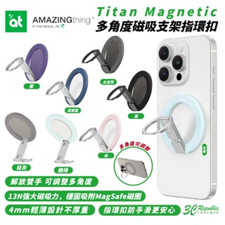 AMAZINGTHING 多角度 磁吸 手機 支架 手機架 支援 MagSafe iPhone 15 14 13 16