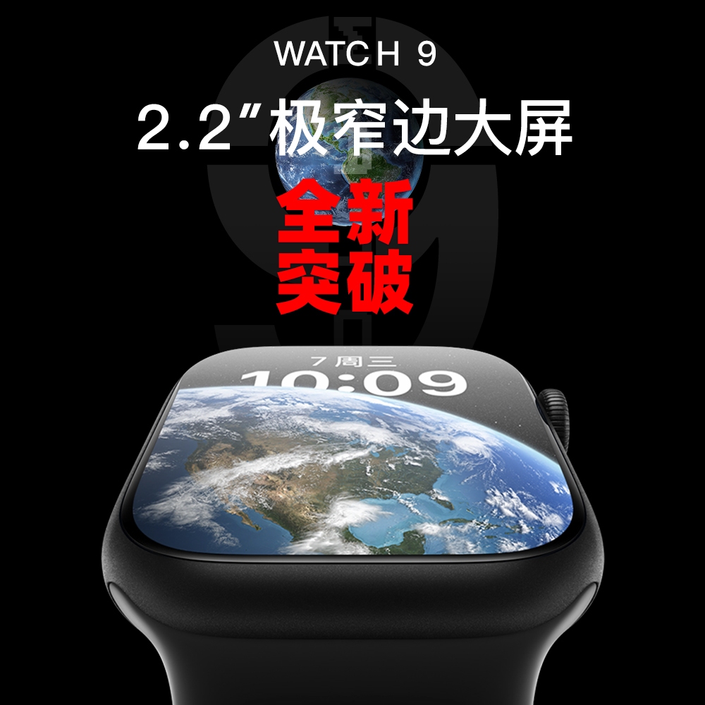 🔥 11月首发 現貨🔥 Watch S9智能穿戴手表 iOS/安卓通用 蓝牙连接 NFC 全面屏设 智慧型手錶