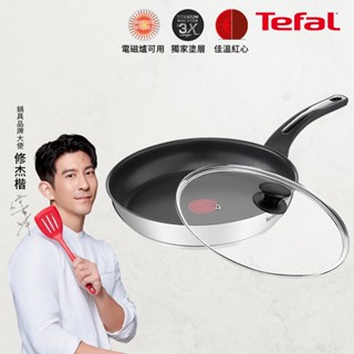 Tefal法國特福 精靈複合不鏽鋼系列28CM不沾平底鍋/炒鍋(電磁爐適用)+玻璃蓋