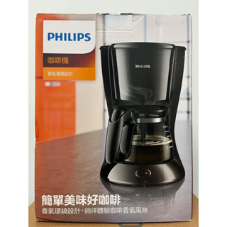 PHILIPS 飛利浦 美式滴漏式咖啡機 HD7432 咖啡機 咖啡