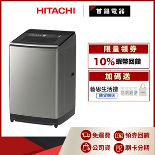 日立 HITACHI SF130TCV 13KG 洗衣機