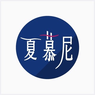 【大胖吉】夏慕尼餐券 全台不分平假日皆可使用 夏慕尼餐券 夏慕尼禮券 夏慕尼餐費抵用券 (開發票)