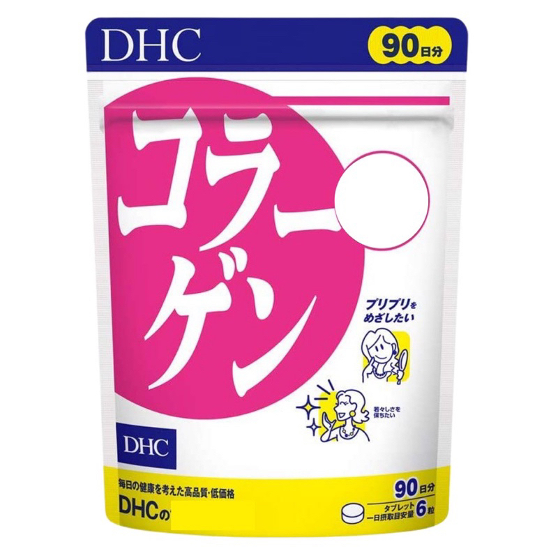 日本代購🇯🇵《預購免運》DHC 膠原蛋白錠 氣色 90日份