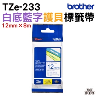 Brother TZe-233 12mm 護貝標籤帶 白底藍字