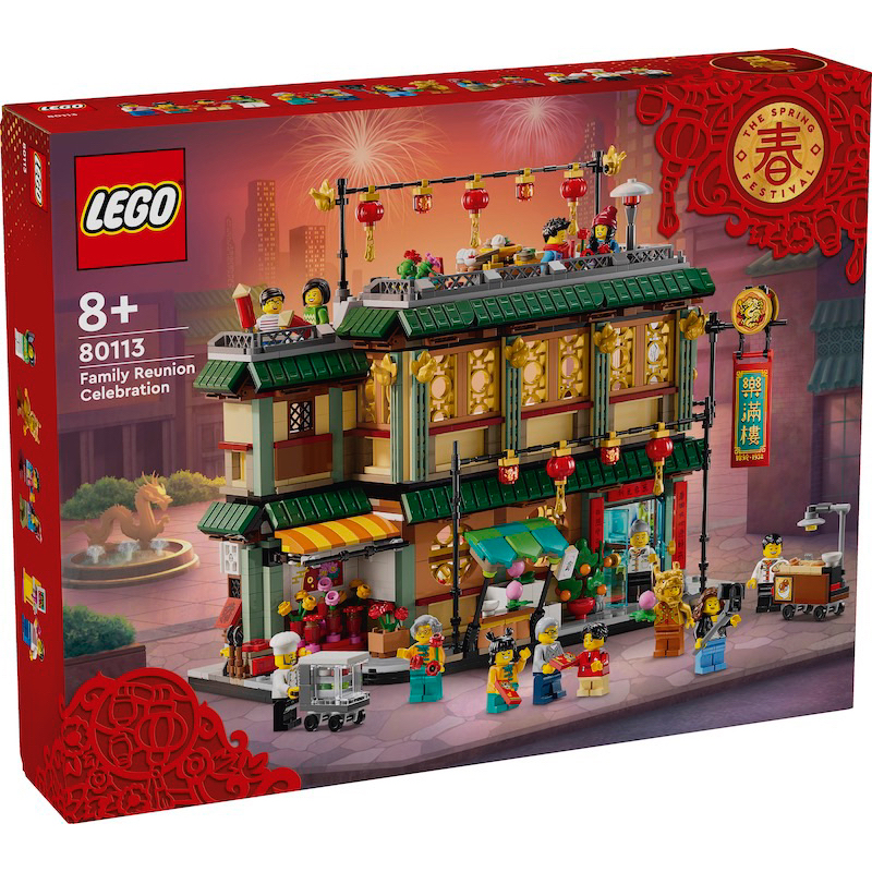 ||一直玩|| LEGO 80113樂滿樓