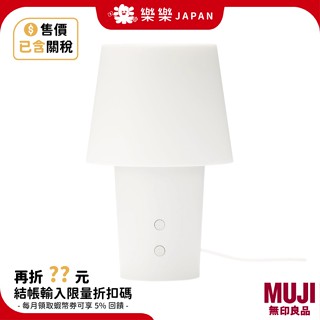 日本 無印良品 MUJI 無水擴香檯燈 MJ-HBAL1 無水香氛機 精油香氛 小夜燈 香薰機 薰香機 香氛噴霧 擴香機