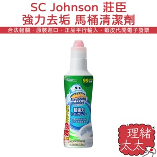 【SC Johnson 莊臣】強力去垢 馬桶 清潔劑 400g【理緒太太】日本原裝 馬桶清潔劑 馬桶清潔 去黴 除霉