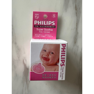 Philips飛利浦 香草奶嘴 新生兒系列5號 （效期短）