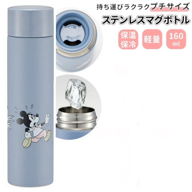 現貨促銷～日本🇯🇵Skater 160ml超輕量不鏽鋼 Disney 米奇 保溫保冷兩用 直飲水瓶 SMBC1BL