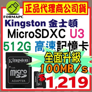 【SDCS2】金士頓 Canvas Select Plus microSD SDXC 512G 512GB TF 記憶卡