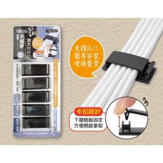 不留痕加大整線扣 理線器 電線固定夾 固線器 佈線扣 電線整理 收納 束線扣 集線器 理線器 整線器 繞線器