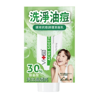 Swissvita 薇佳 速效抗痘調理潔面乳30ml