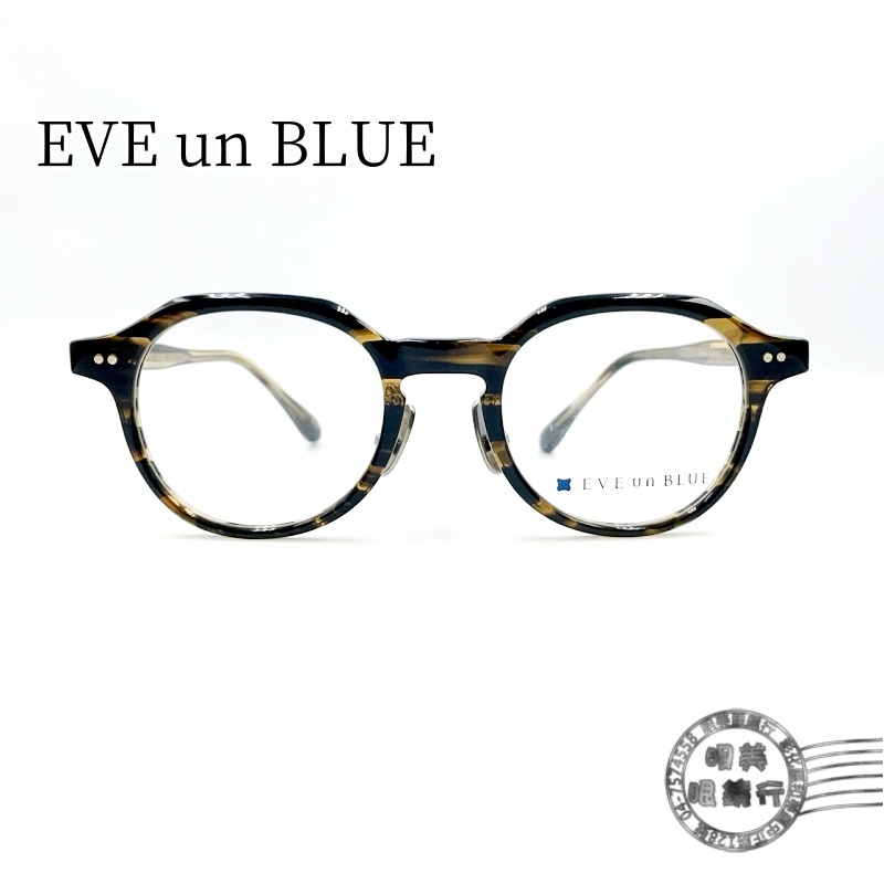 【明美鐘錶眼鏡】EVE un BLUE 日本手工鏡框/WING 010 C-30 (膠框*淺玳瑁色)